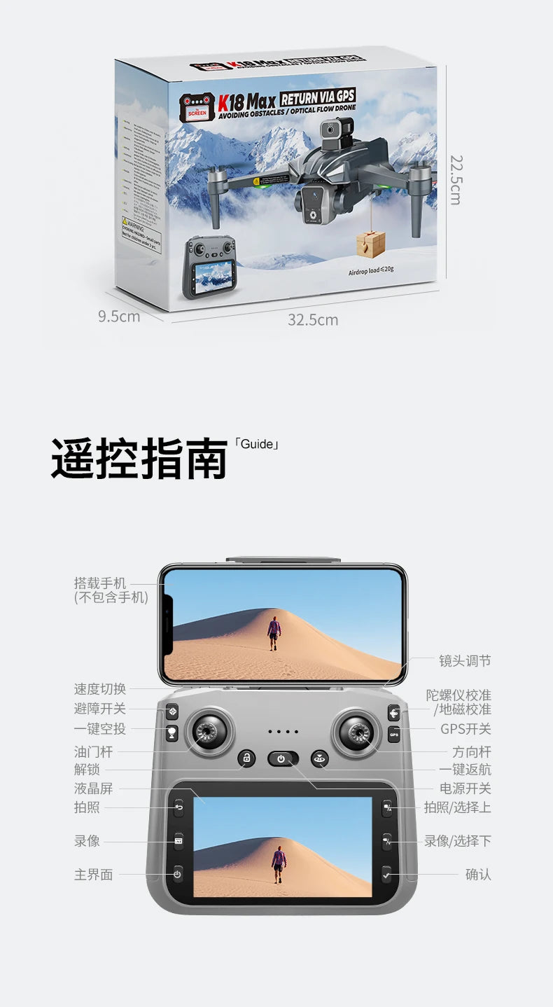 2025 K18 Max Airdrop GPS Drone 5G Screen Control Dual Camera Obstacle Avoidance 8K Aerial Photography Brushless Quadrotor Toy