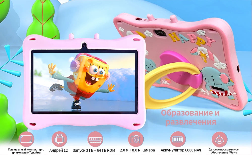 New Tablet 7.0 Inch Cartoon Pattern Kids Quad Core 4GB RAM 64GB ROM Android 13 Learning Education Games Tablets Children's Gifts