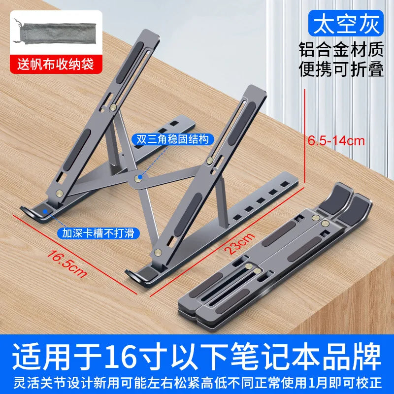 Computer stand, notebook folding, heat dissipation, aluminum alloy bracket, portable storage, lifting laptop stand