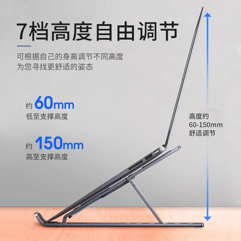 Computer stand, notebook folding, heat dissipation, aluminum alloy bracket, portable storage, lifting laptop stand