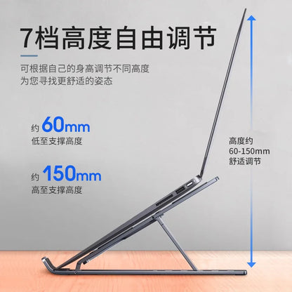 Computer stand, notebook folding, heat dissipation, aluminum alloy bracket, portable storage, lifting laptop stand