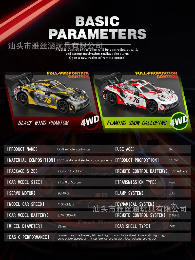 New RC1:24 full-scale remote control driftcar high-speed four-wheel driveremotecontrol racing carwith lightingsimulationcarmodel