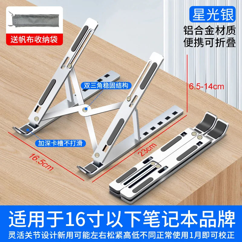 Computer stand, notebook folding, heat dissipation, aluminum alloy bracket, portable storage, lifting laptop stand
