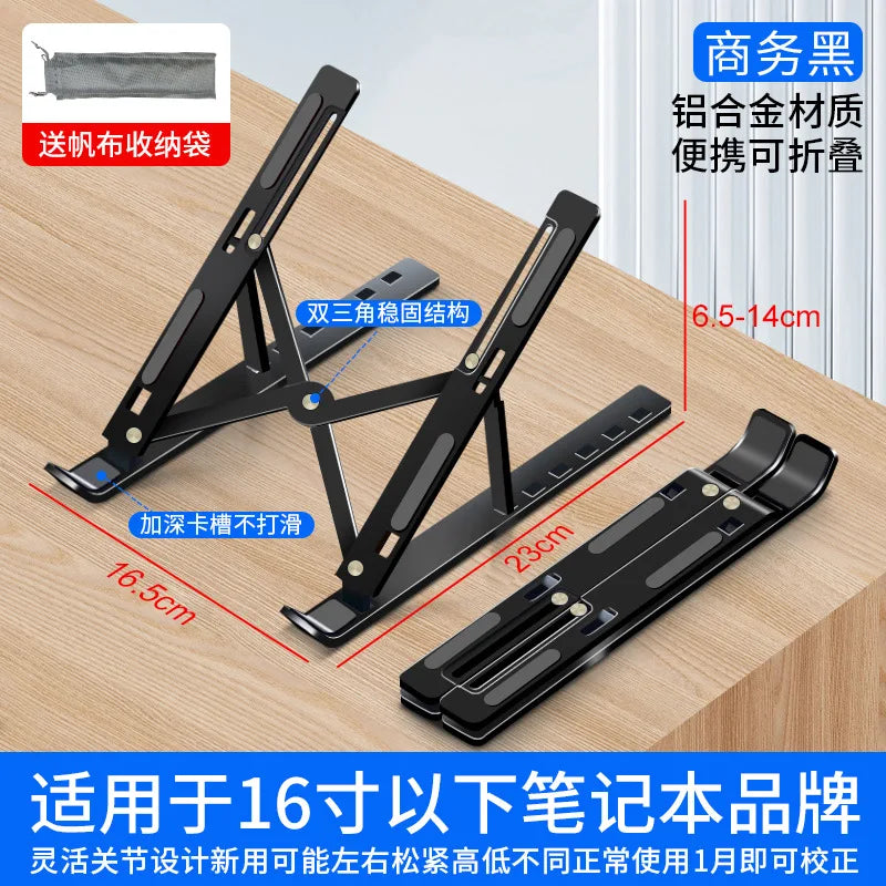 Computer stand, notebook folding, heat dissipation, aluminum alloy bracket, portable storage, lifting laptop stand